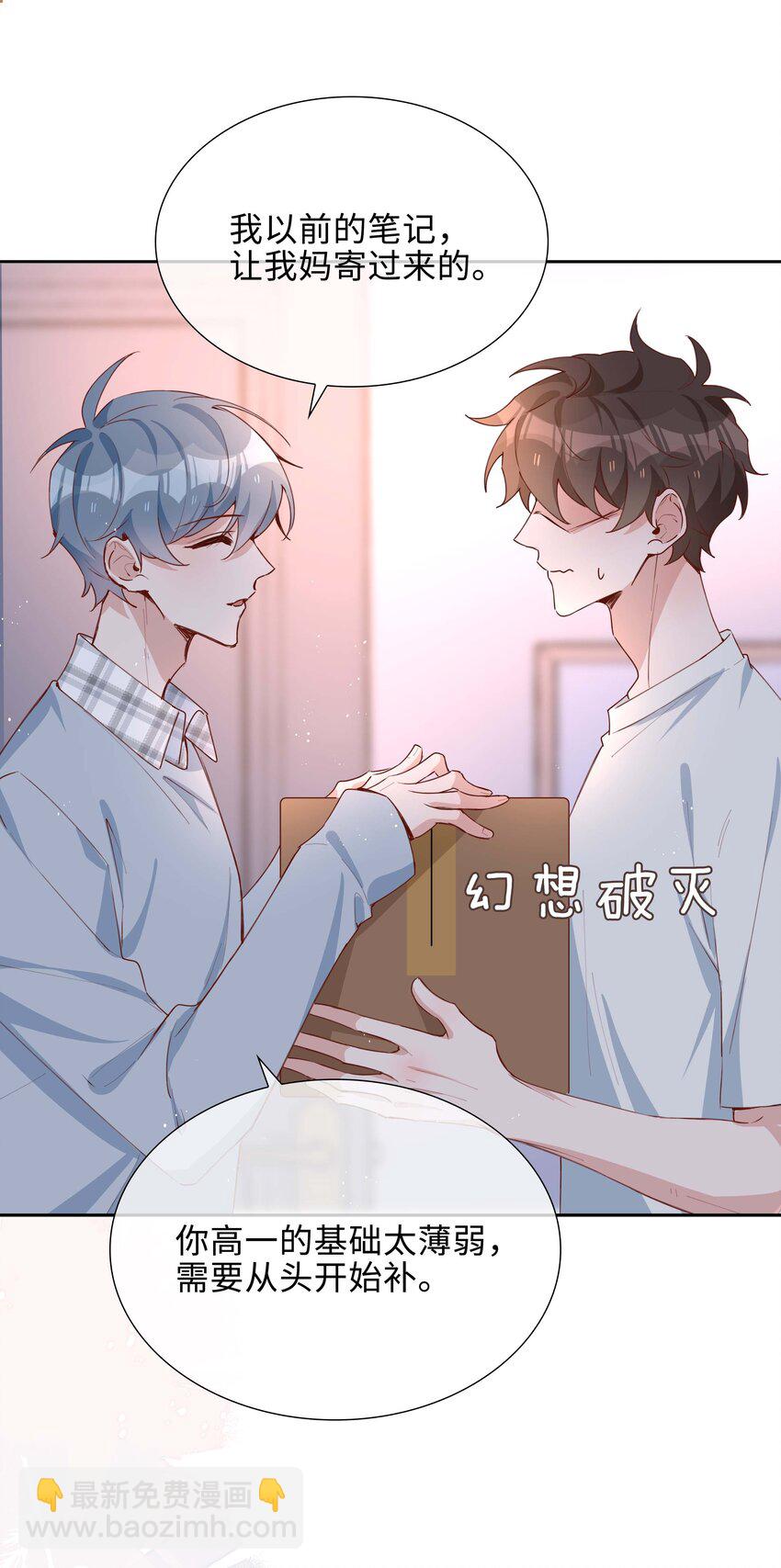 056 爱的抱抱(1/2)-第56话