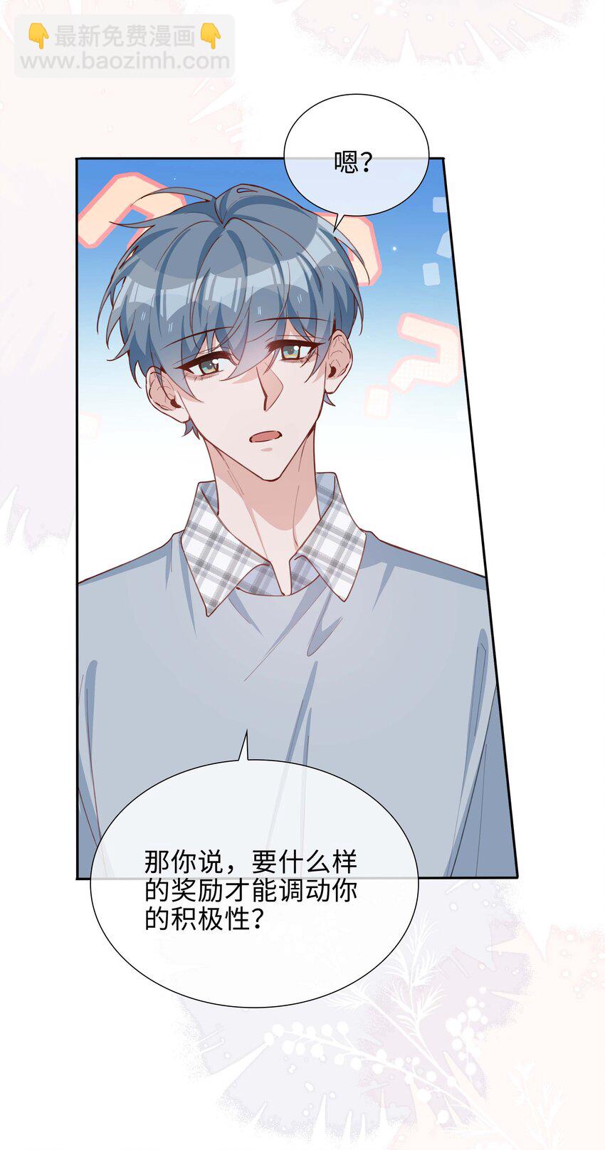 056 爱的抱抱(1/2)-第56话