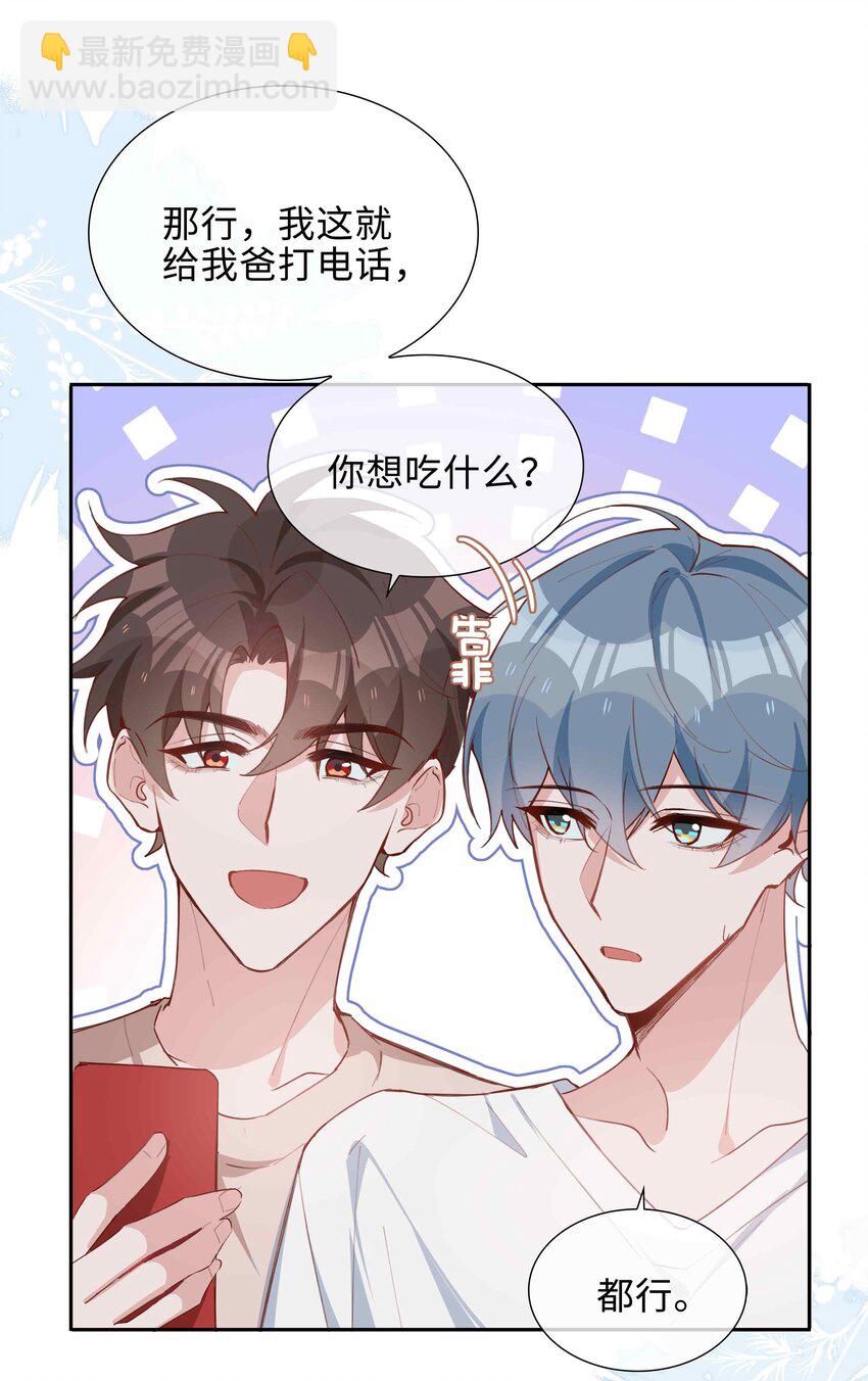 058 变出尾巴了！(1/2)-第58话