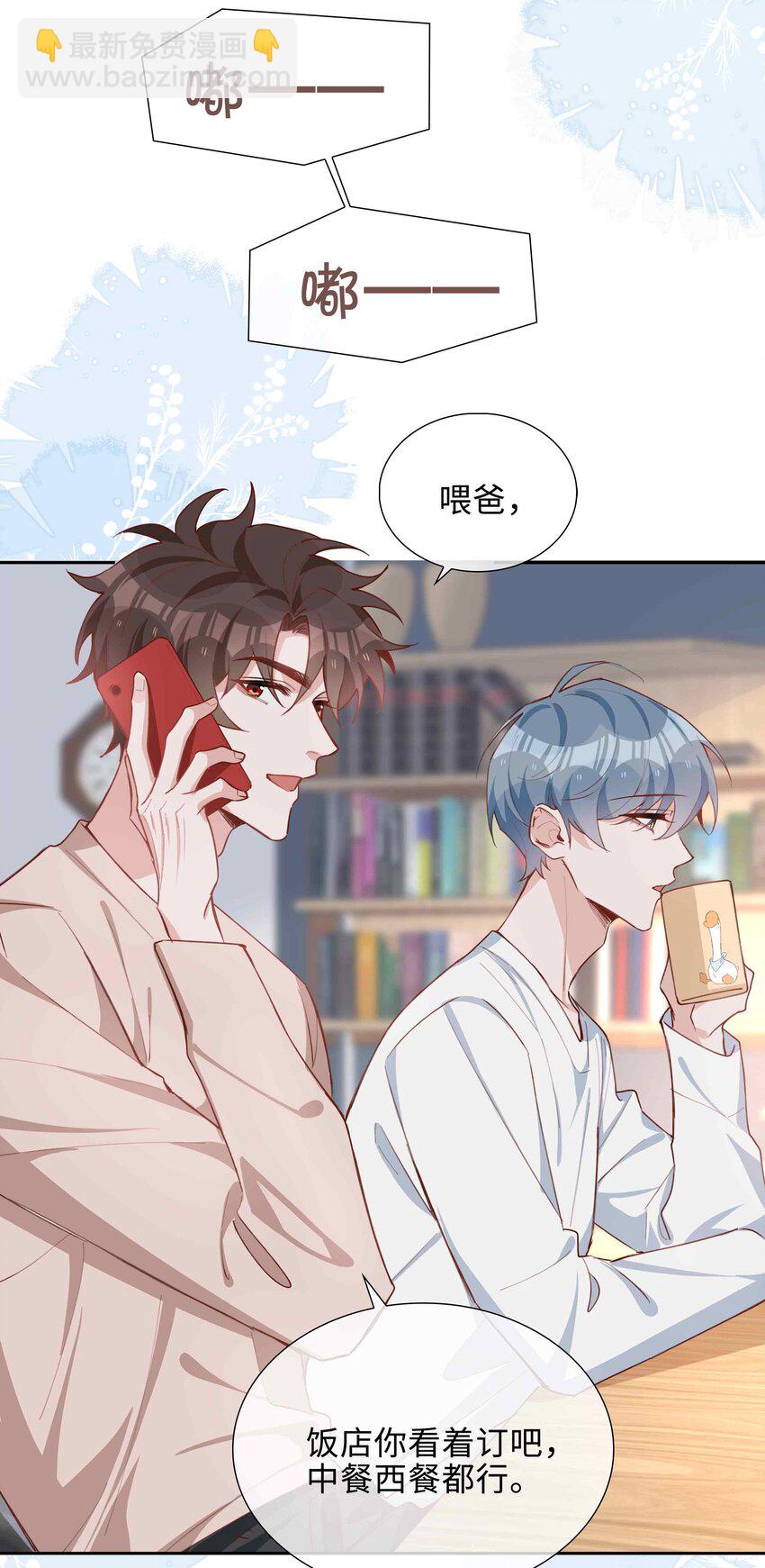 058 变出尾巴了！(1/2)-第58话