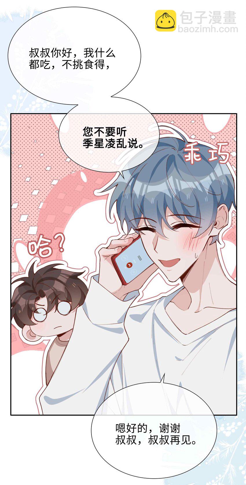 058 变出尾巴了！(1/2)-第58话
