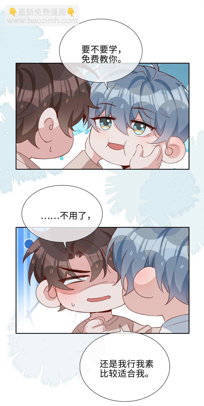 058 变出尾巴了！(1/2)-第58话