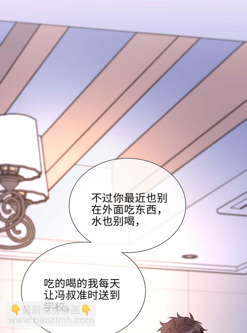 058 变出尾巴了！(1/2)-第58话