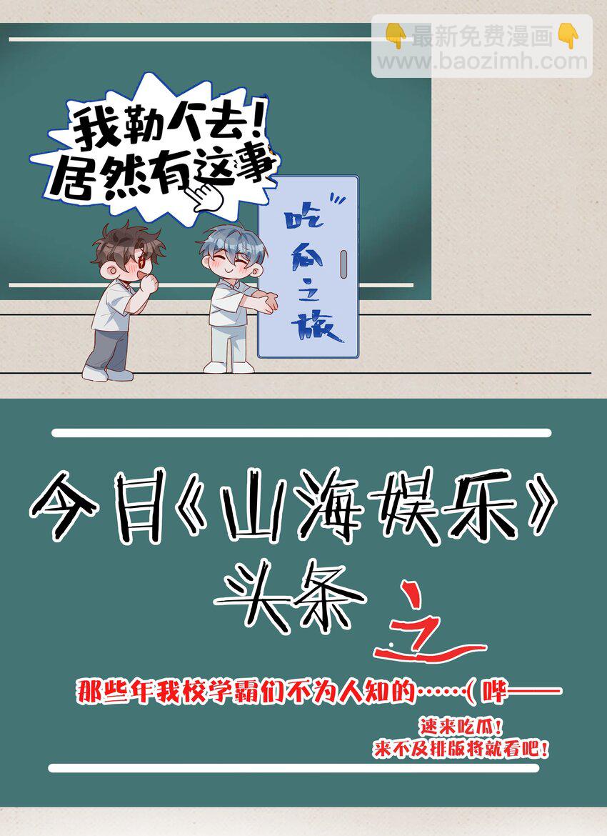 058 变出尾巴了！(1/2)-第58话