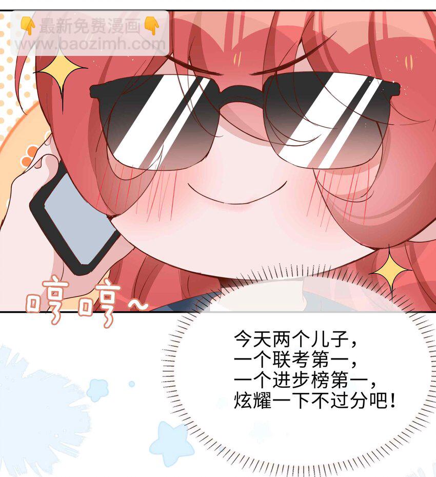 058 变出尾巴了！(1/2)-第58话