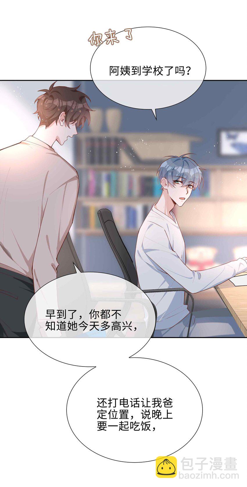 058 变出尾巴了！(1/2)-第58话