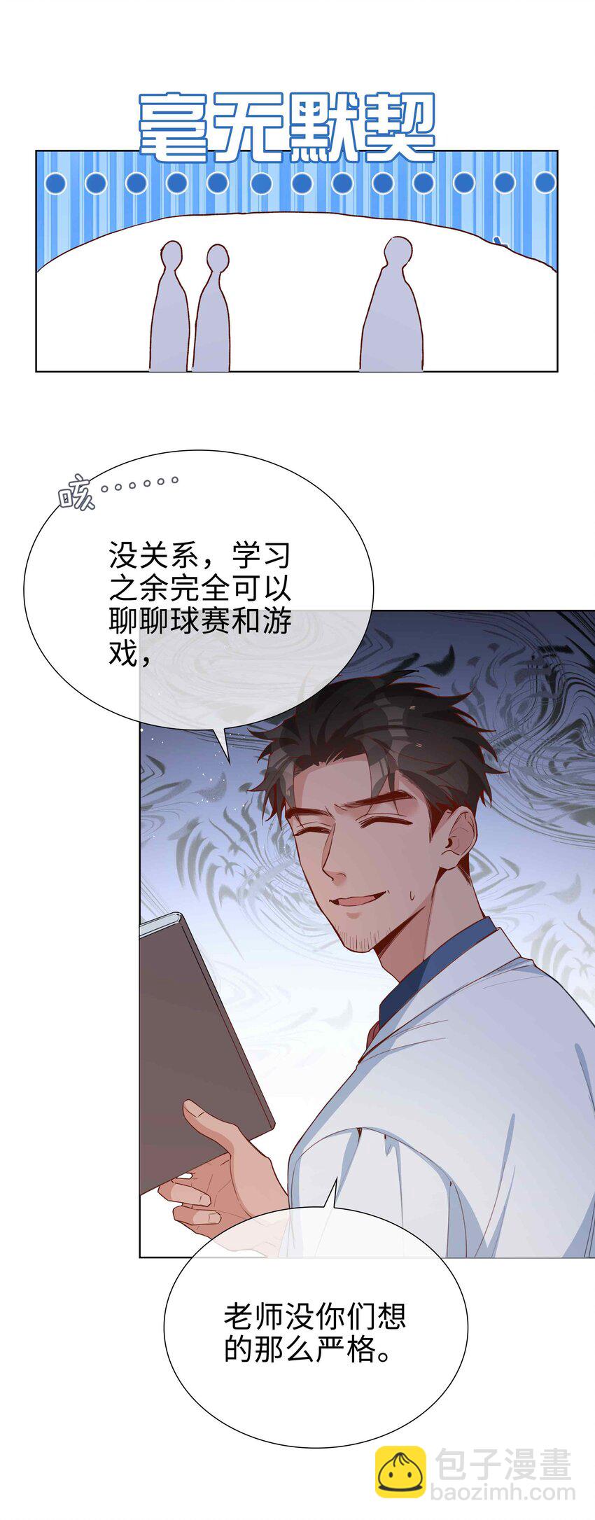 060 嘀，不纯洁卡-第60话