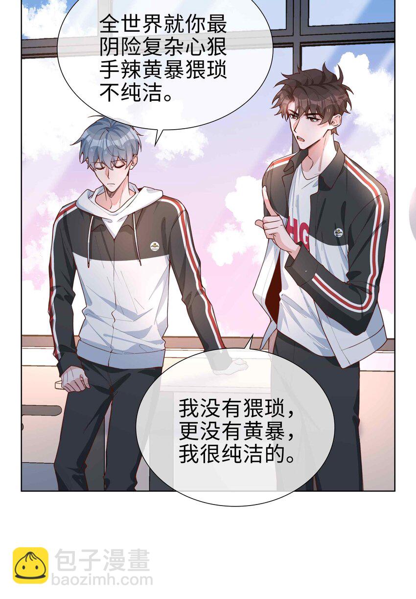 060 嘀，不纯洁卡-第60话