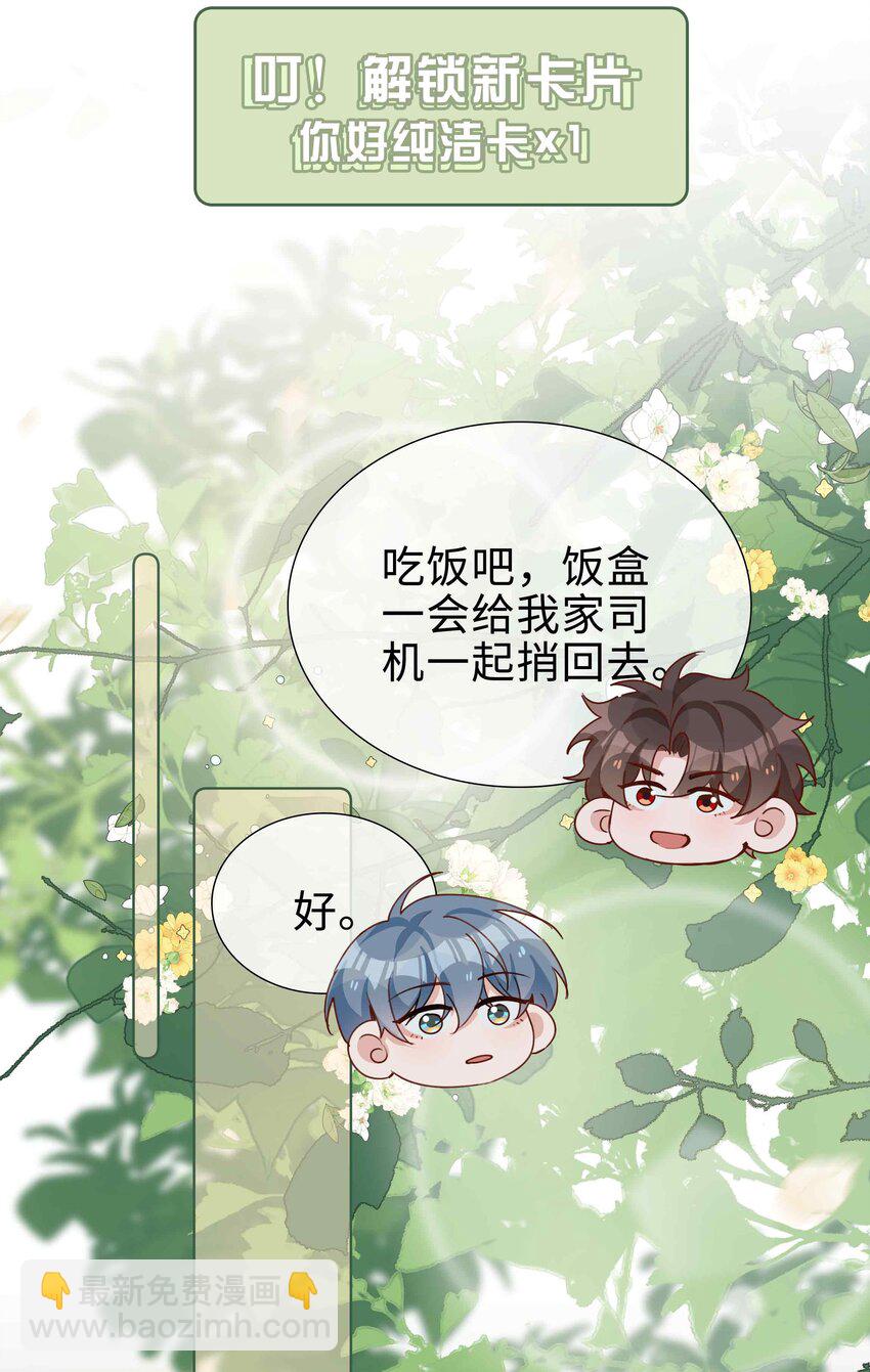060 嘀，不纯洁卡-第60话