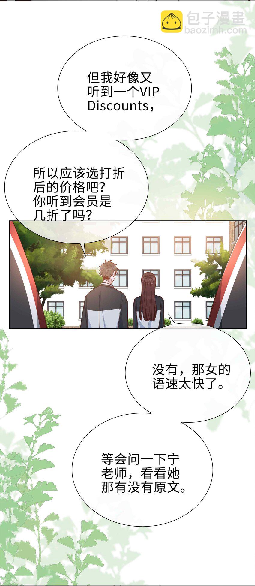 060 嘀，不纯洁卡-第60话