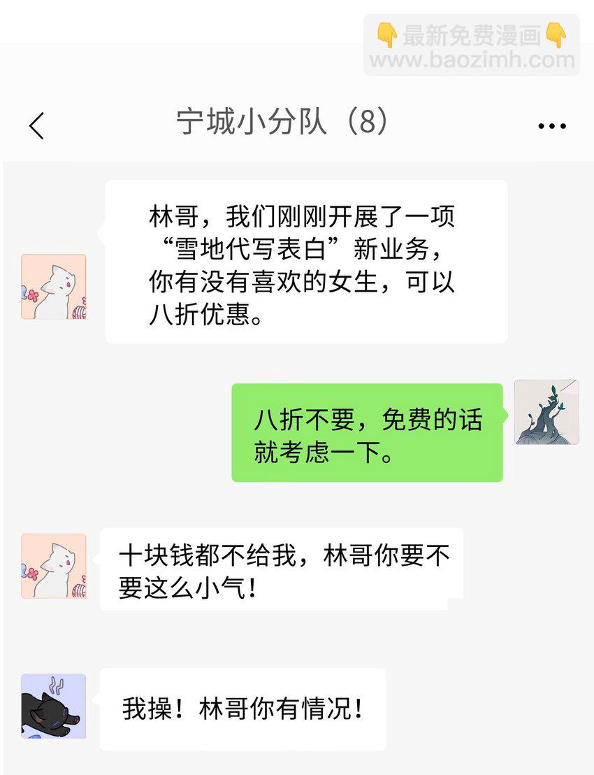 060 嘀，不纯洁卡-第60话