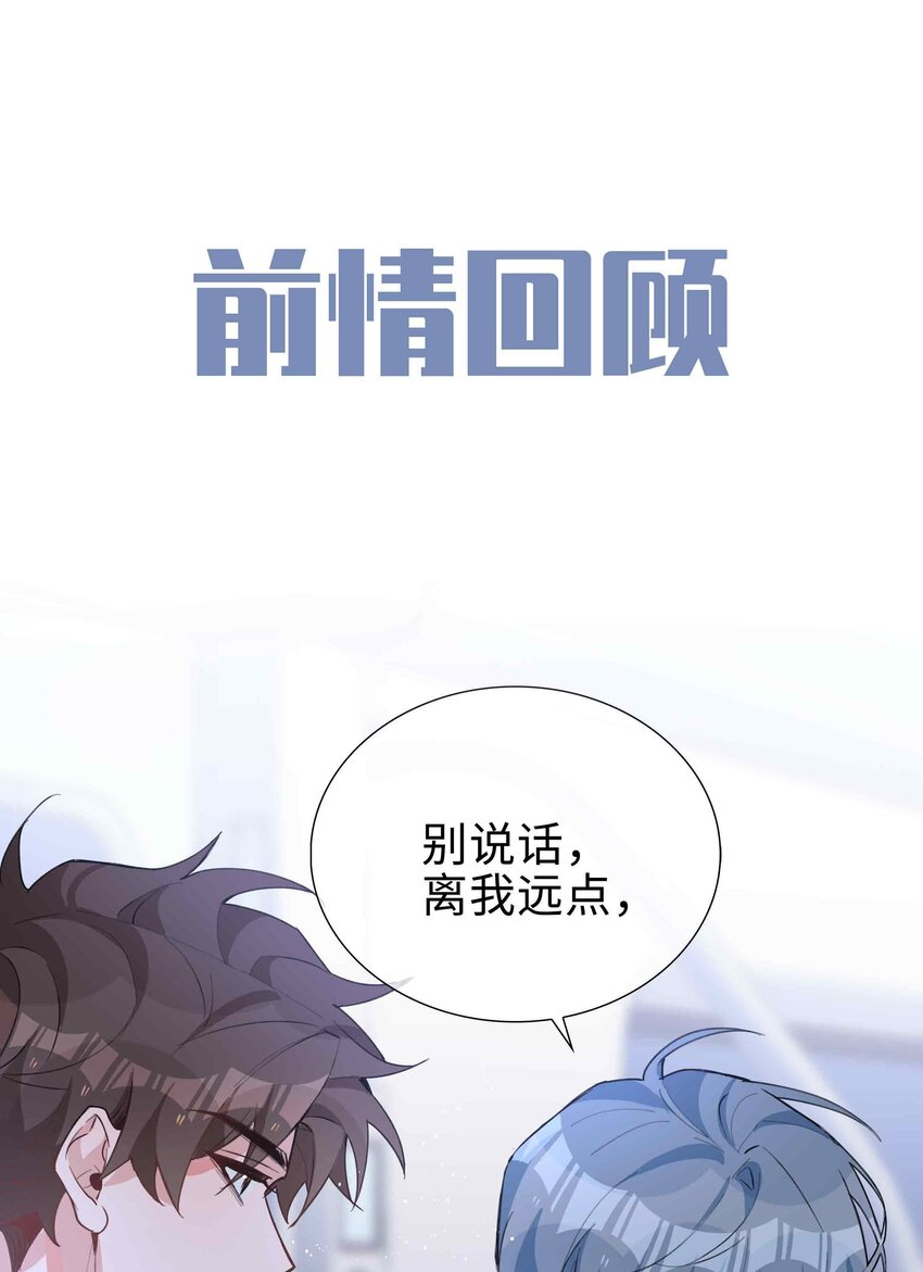 062 怎么这么会撩！-第62话