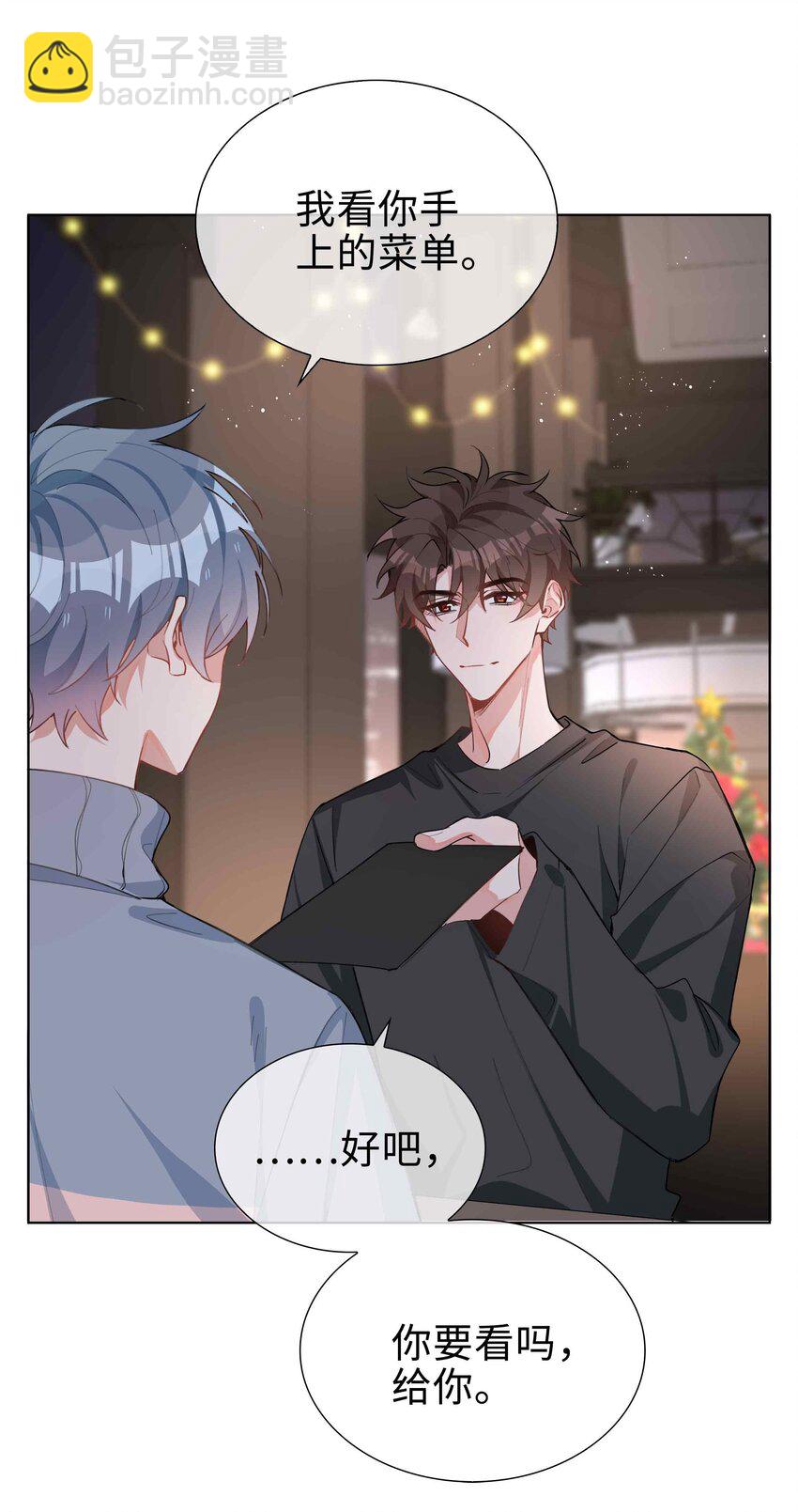 062 怎么这么会撩！-第62话