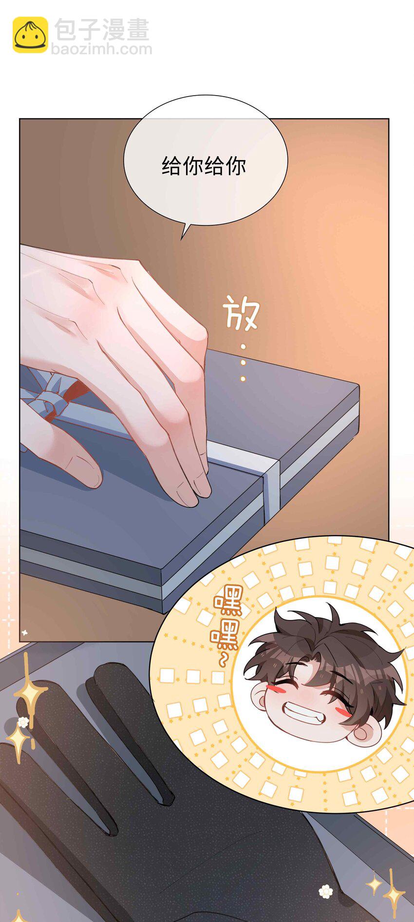 062 怎么这么会撩！-第62话
