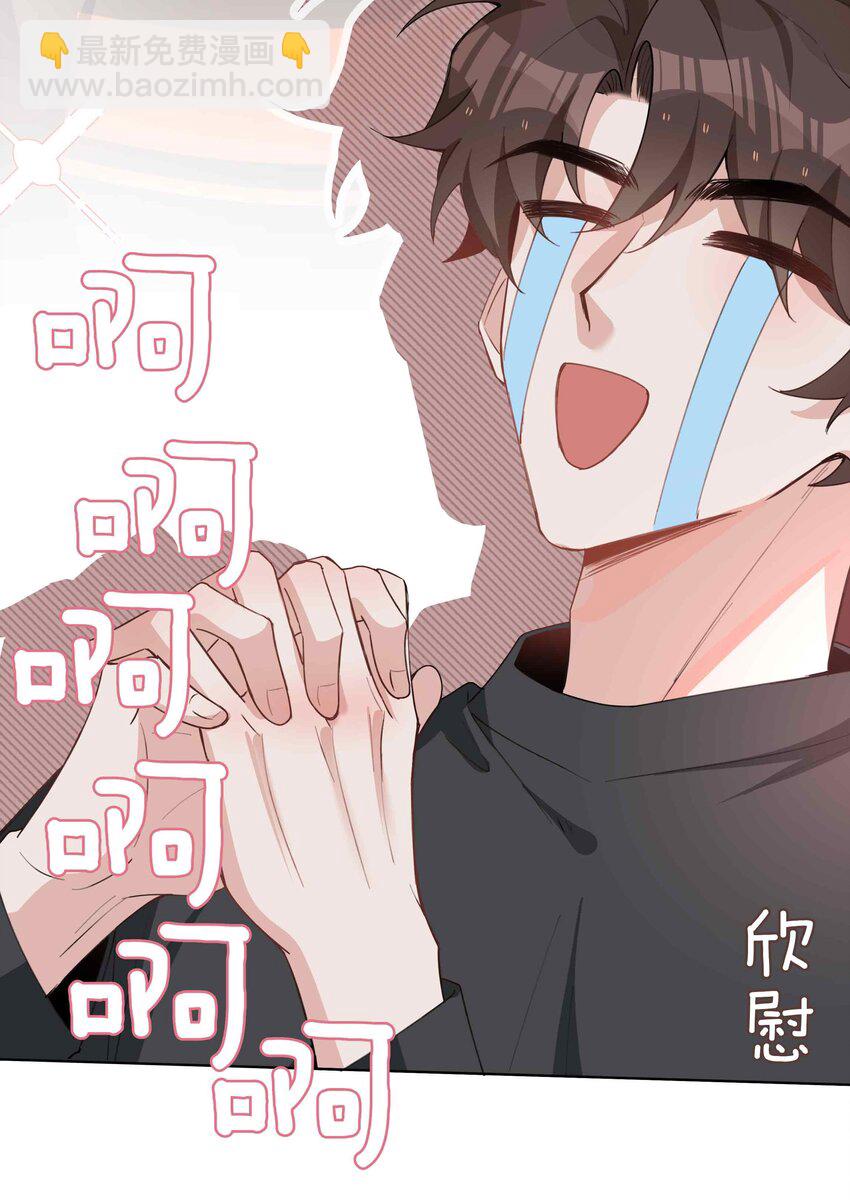 062 怎么这么会撩！-第62话
