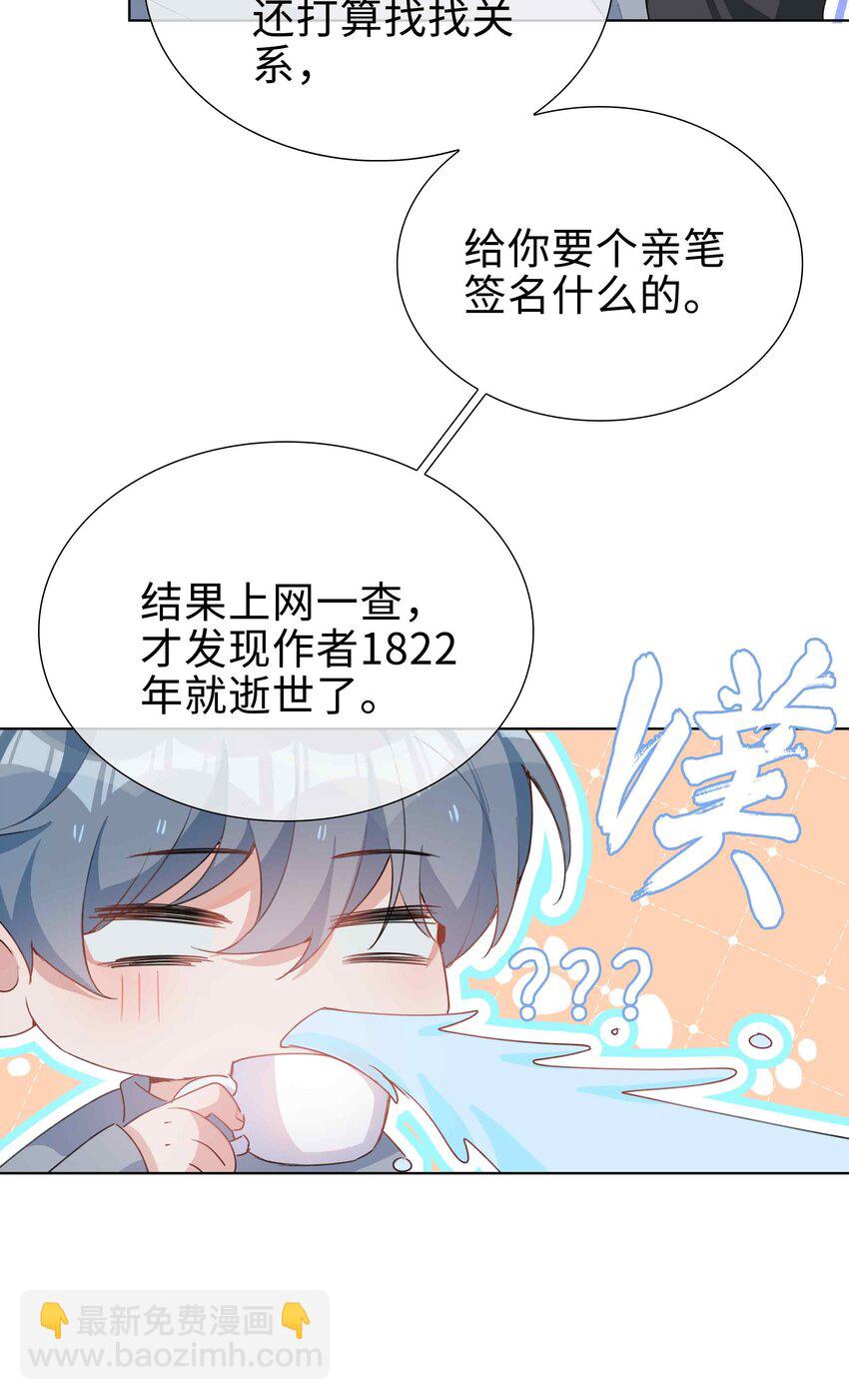 062 怎么这么会撩！-第62话