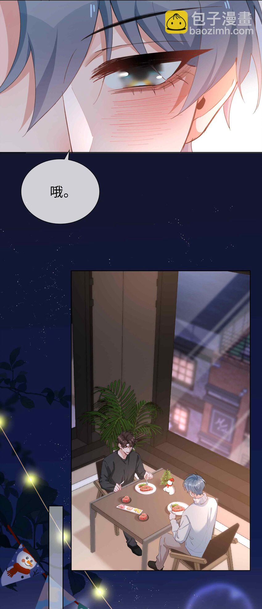 062 怎么这么会撩！-第62话