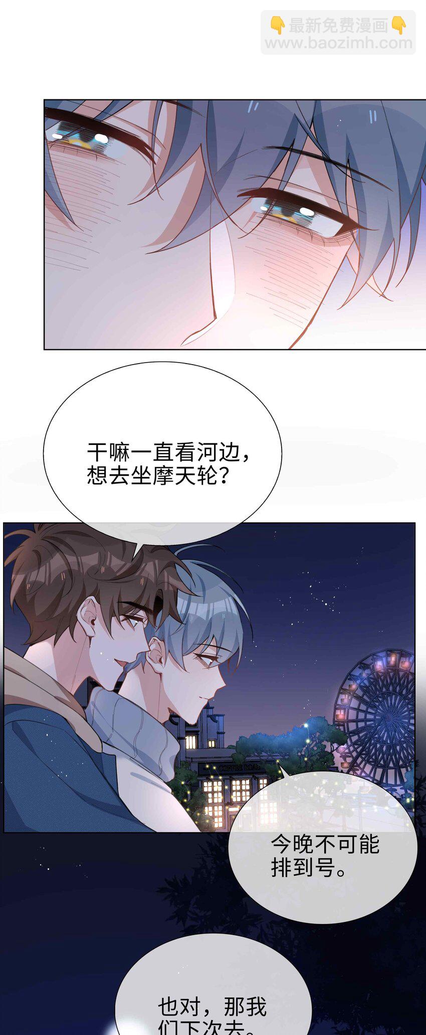 062 怎么这么会撩！-第62话