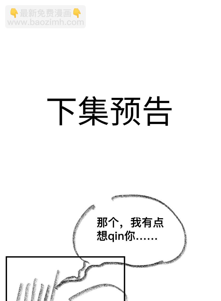 062 怎么这么会撩！-第62话