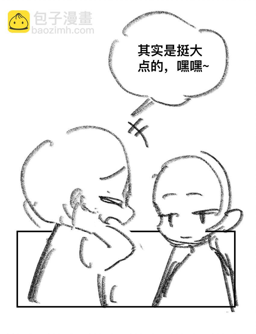 062 怎么这么会撩！-第62话