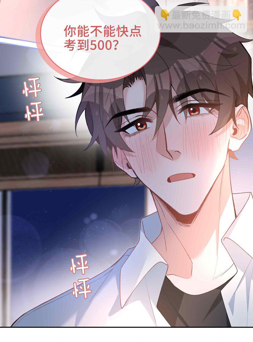 064 换个人早恋？-第64话