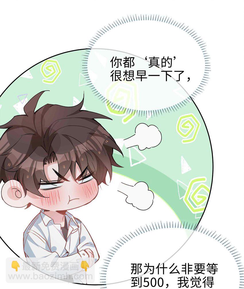 064 换个人早恋？-第64话