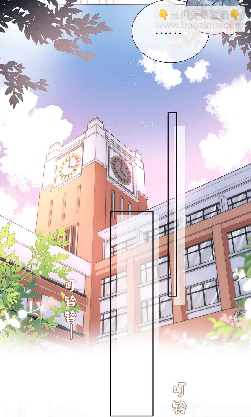 064 换个人早恋？-第64话