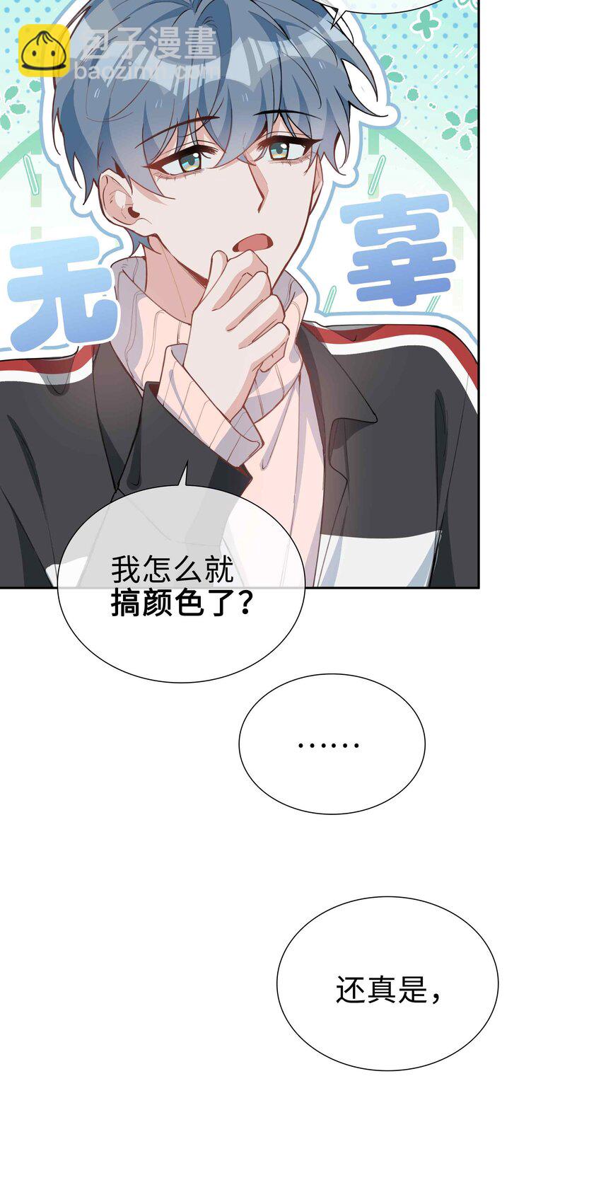 064 换个人早恋？-第64话