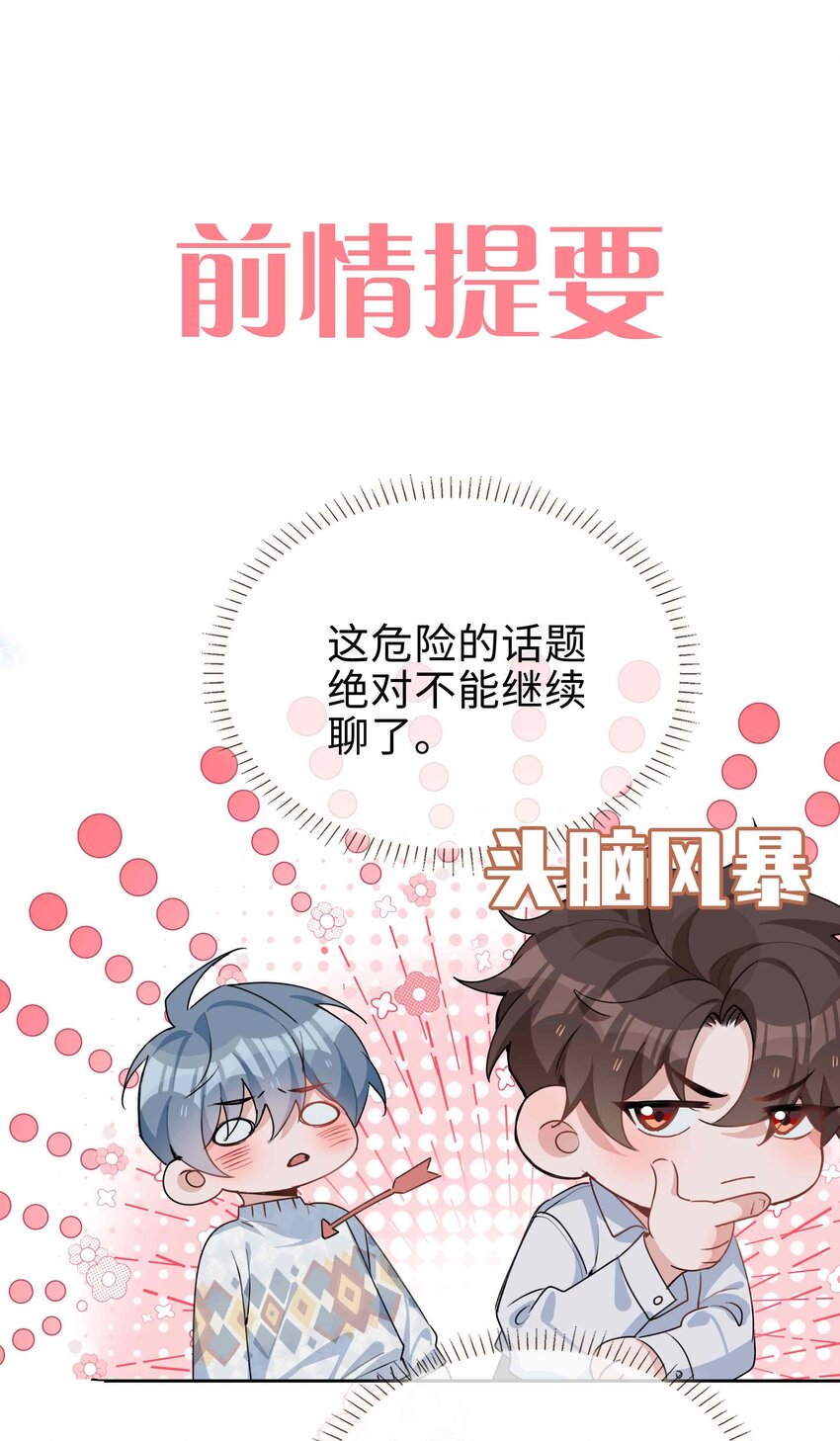 066 同样是梦-第66话