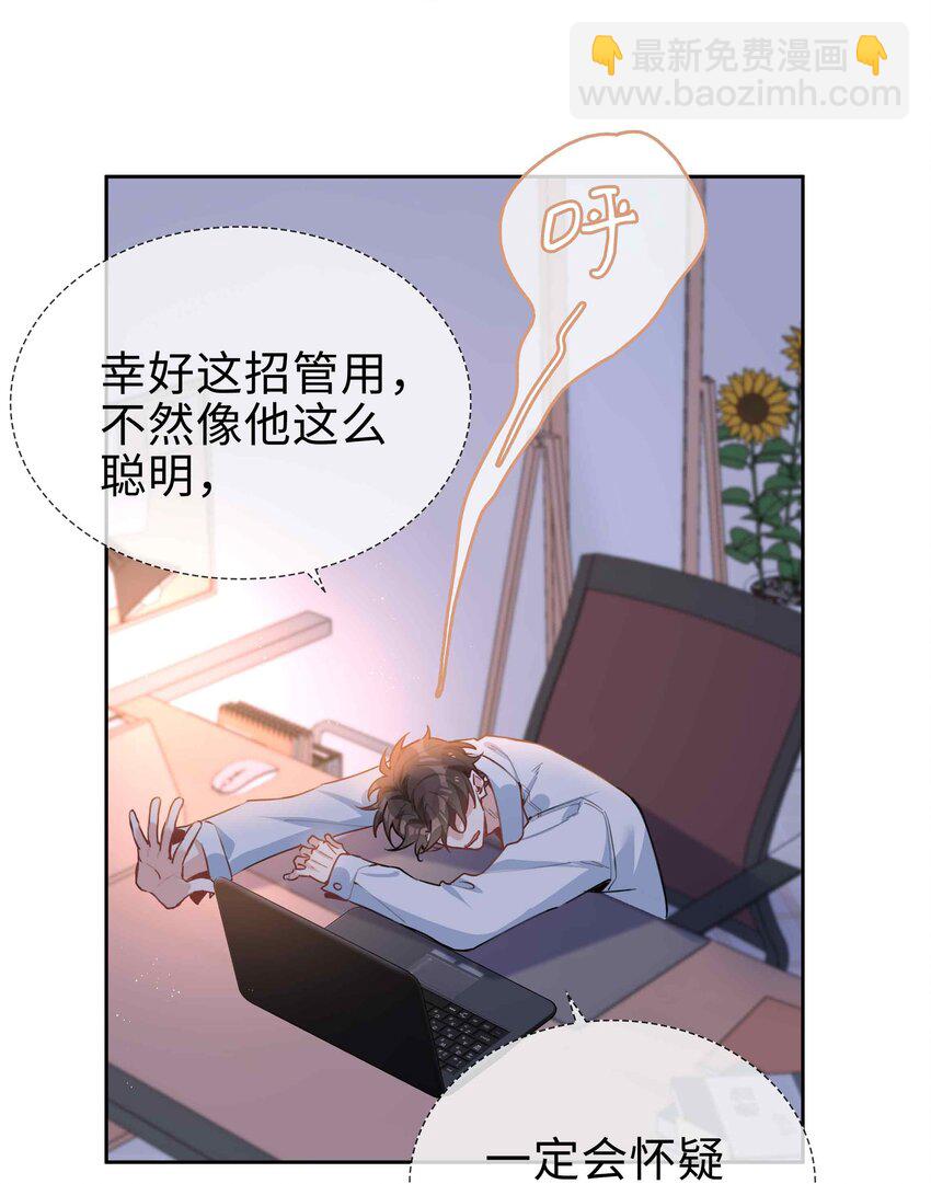 066 同样是梦-第66话
