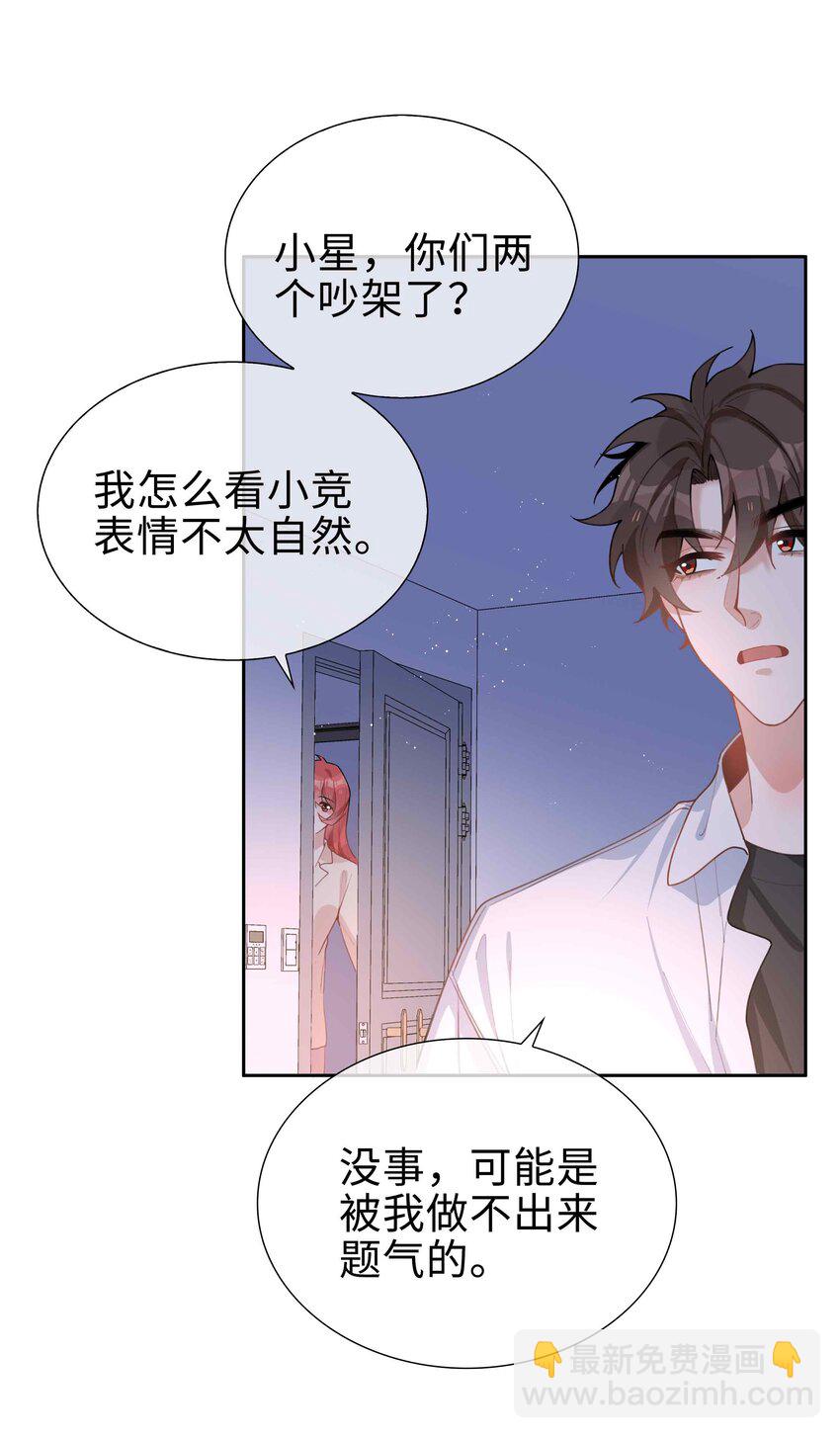 066 同样是梦-第66话