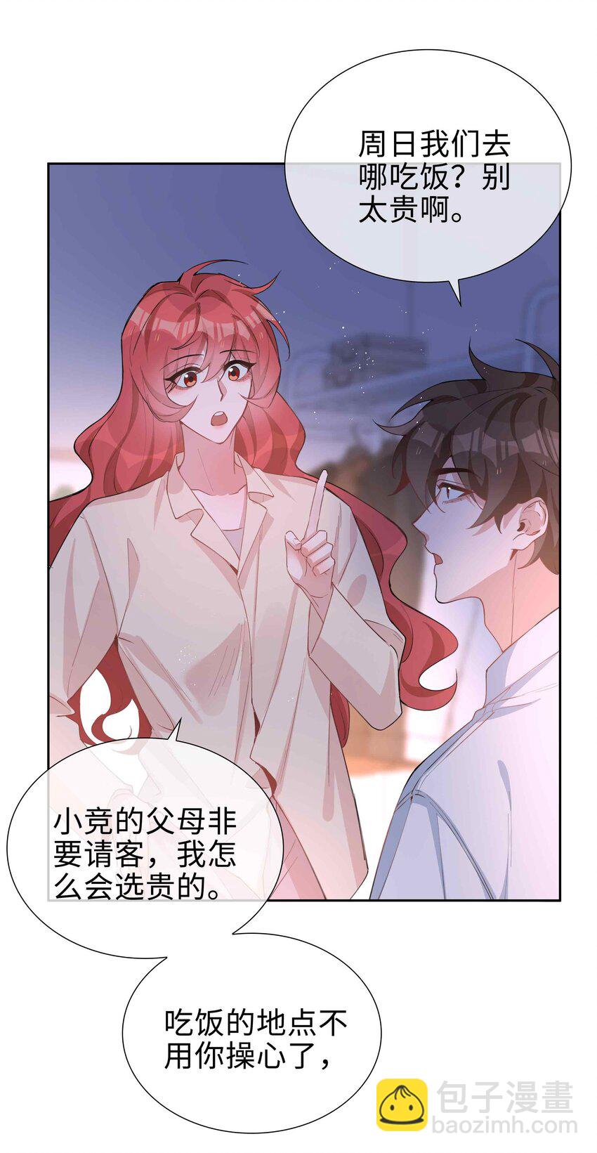 066 同样是梦-第66话