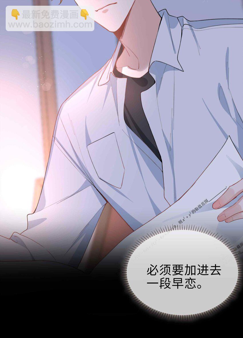 066 同样是梦-第66话