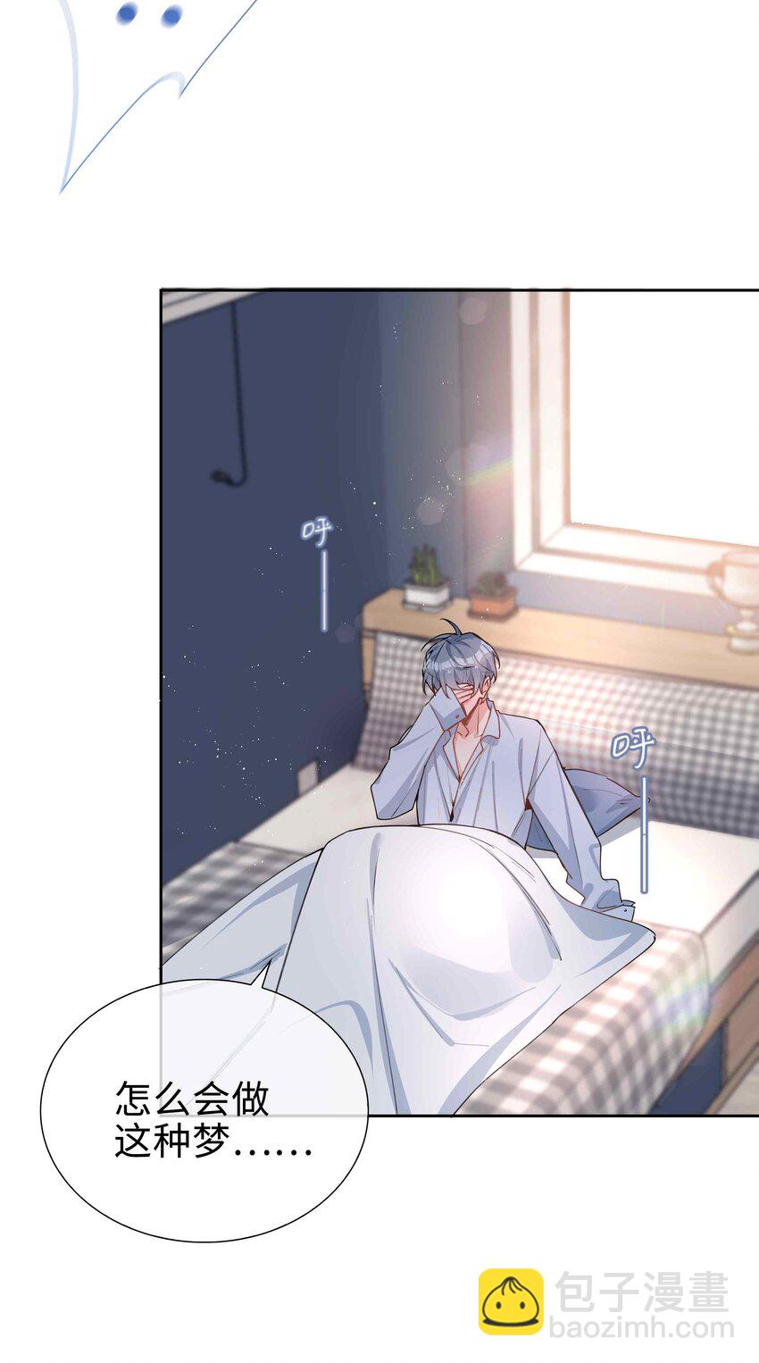 066 同样是梦-第66话