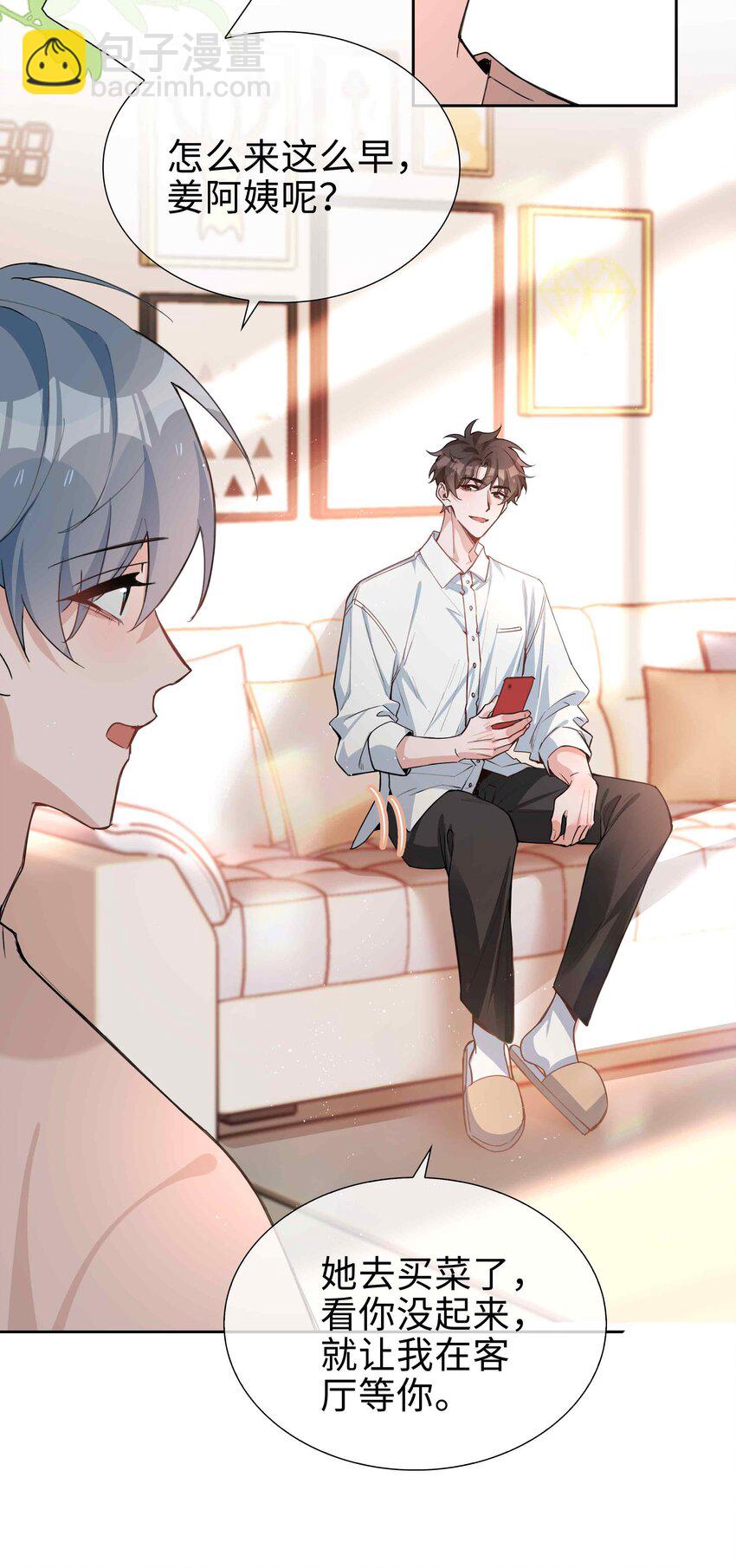 066 同样是梦-第66话