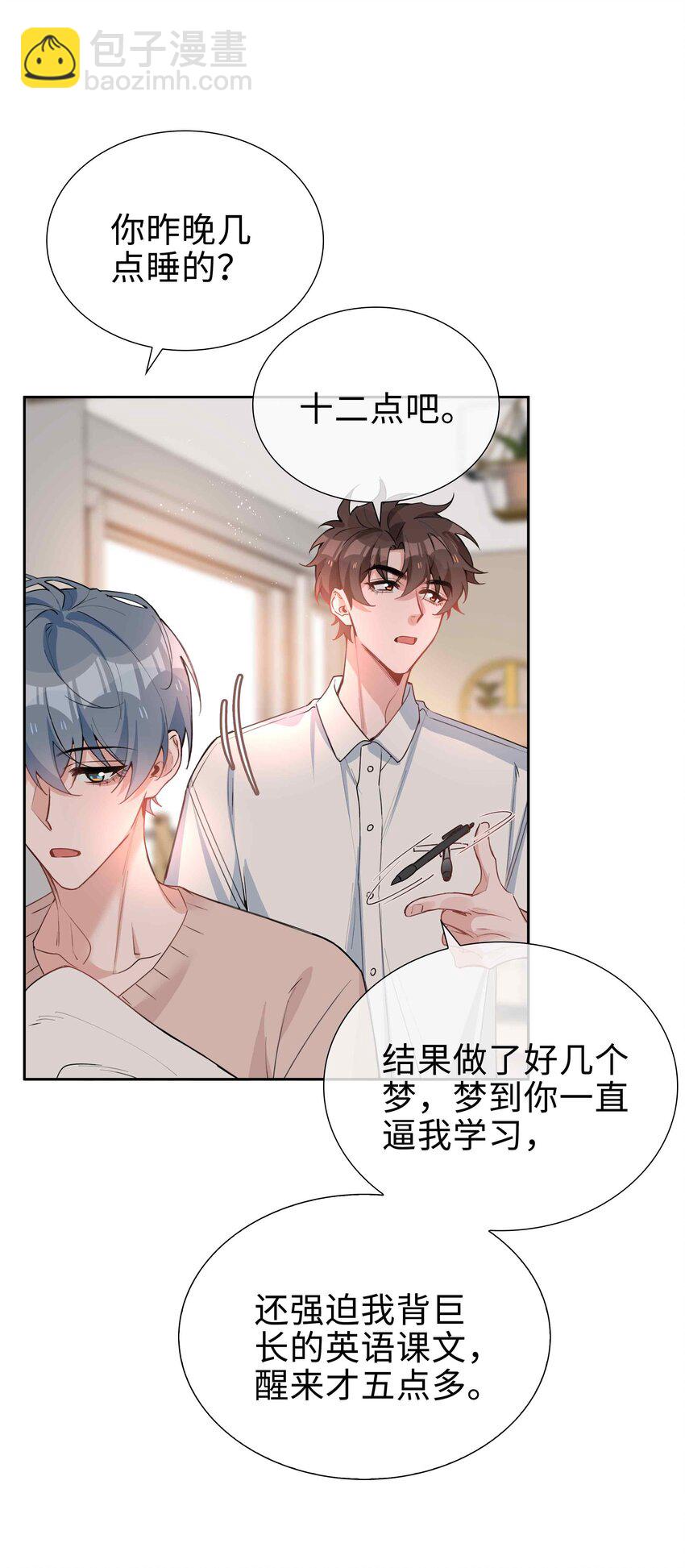 066 同样是梦-第66话