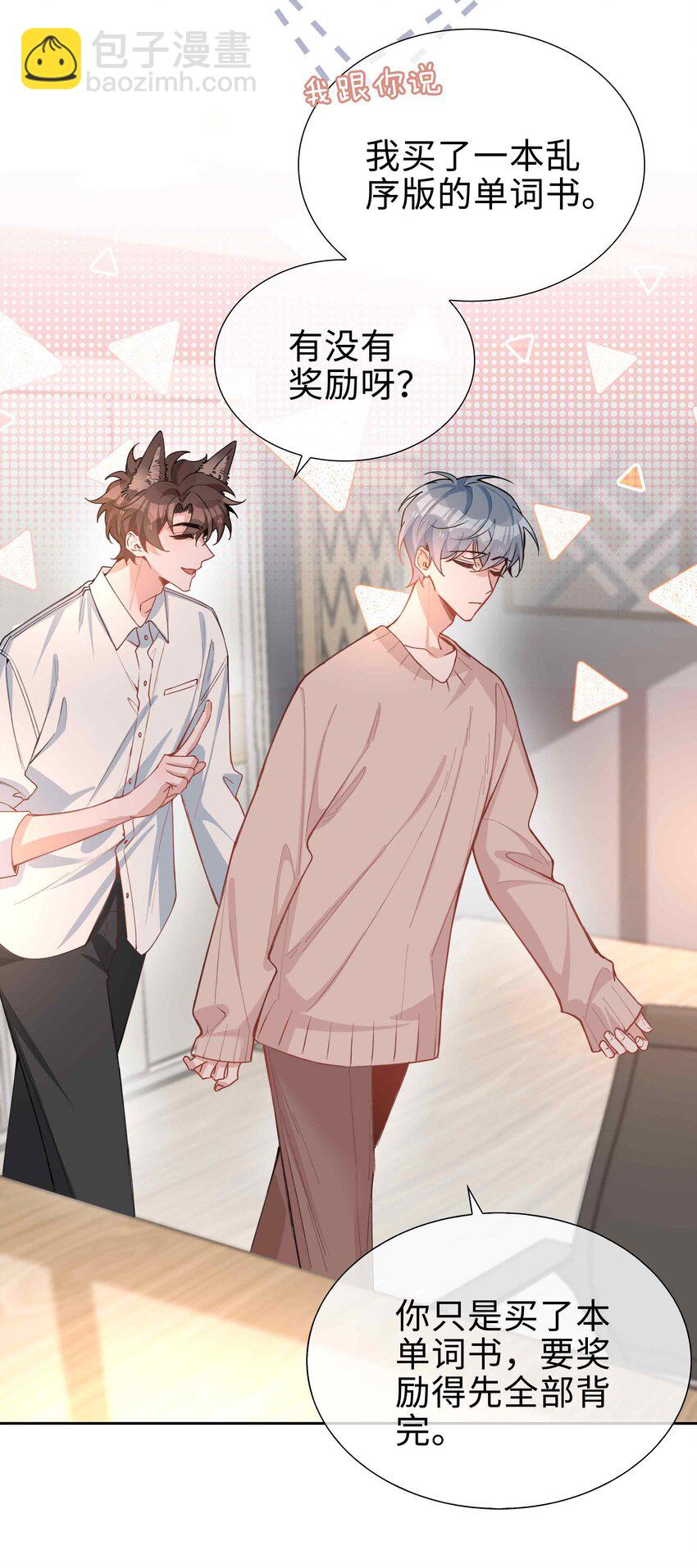 066 同样是梦-第66话