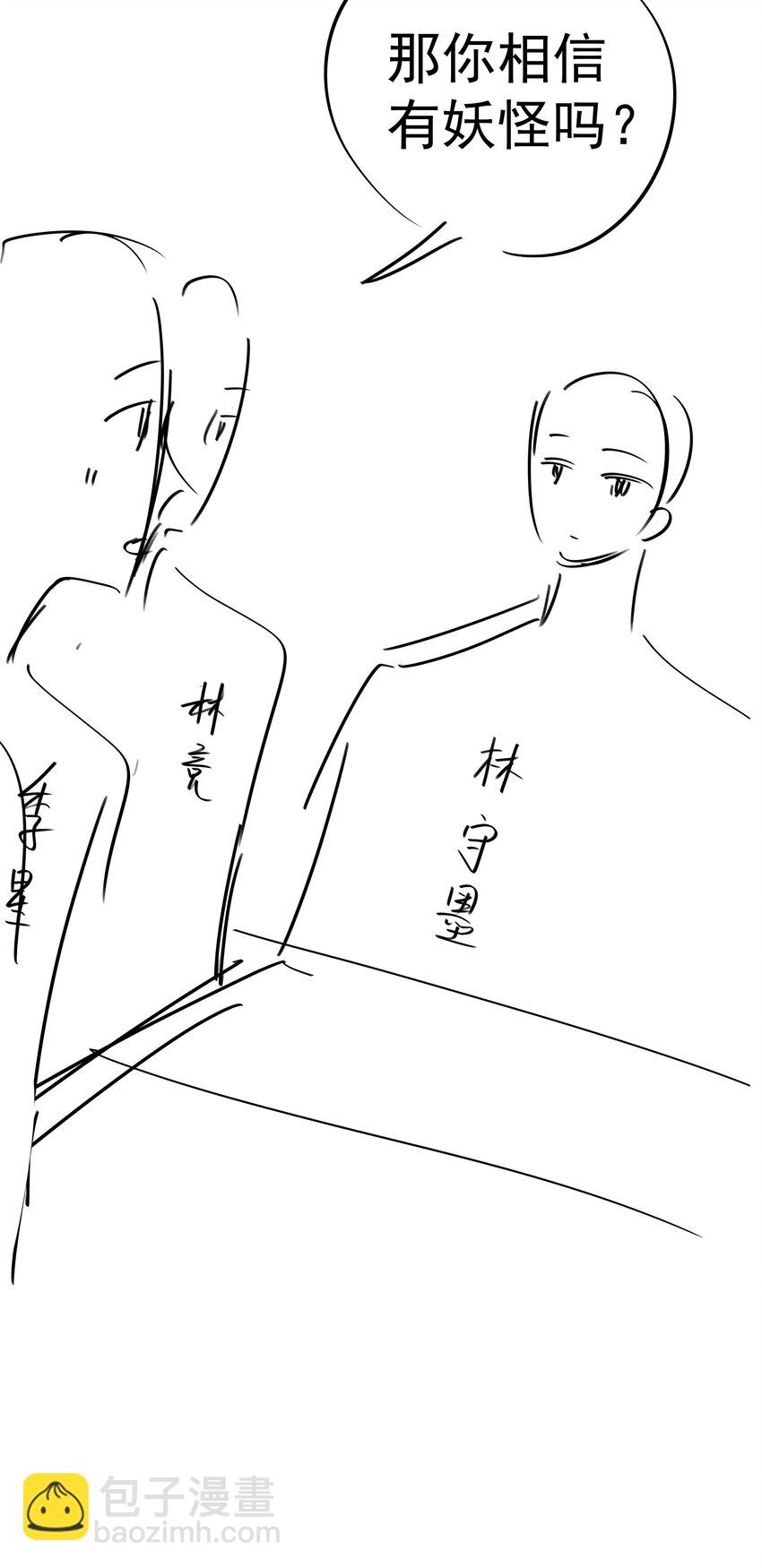 066 同样是梦-第66话
