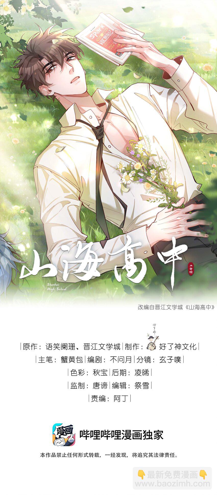 066 同样是梦-第66话