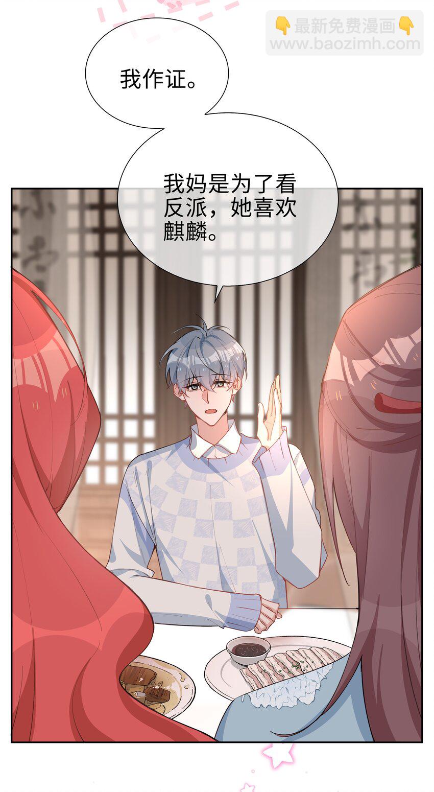 068 因为我喜欢你啊-第68话