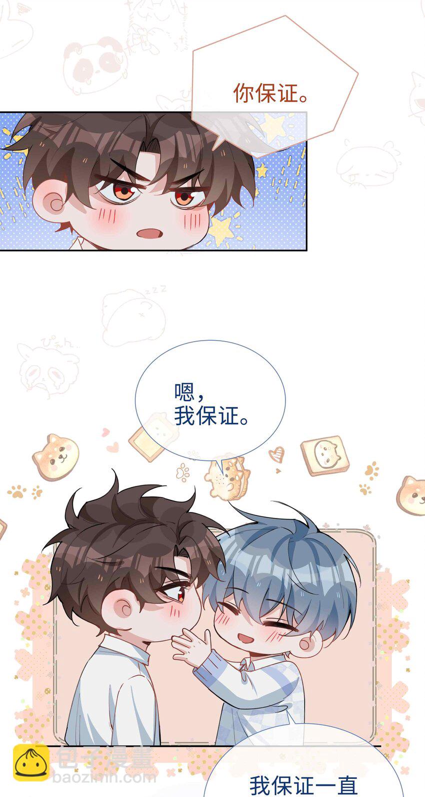 068 因为我喜欢你啊-第68话