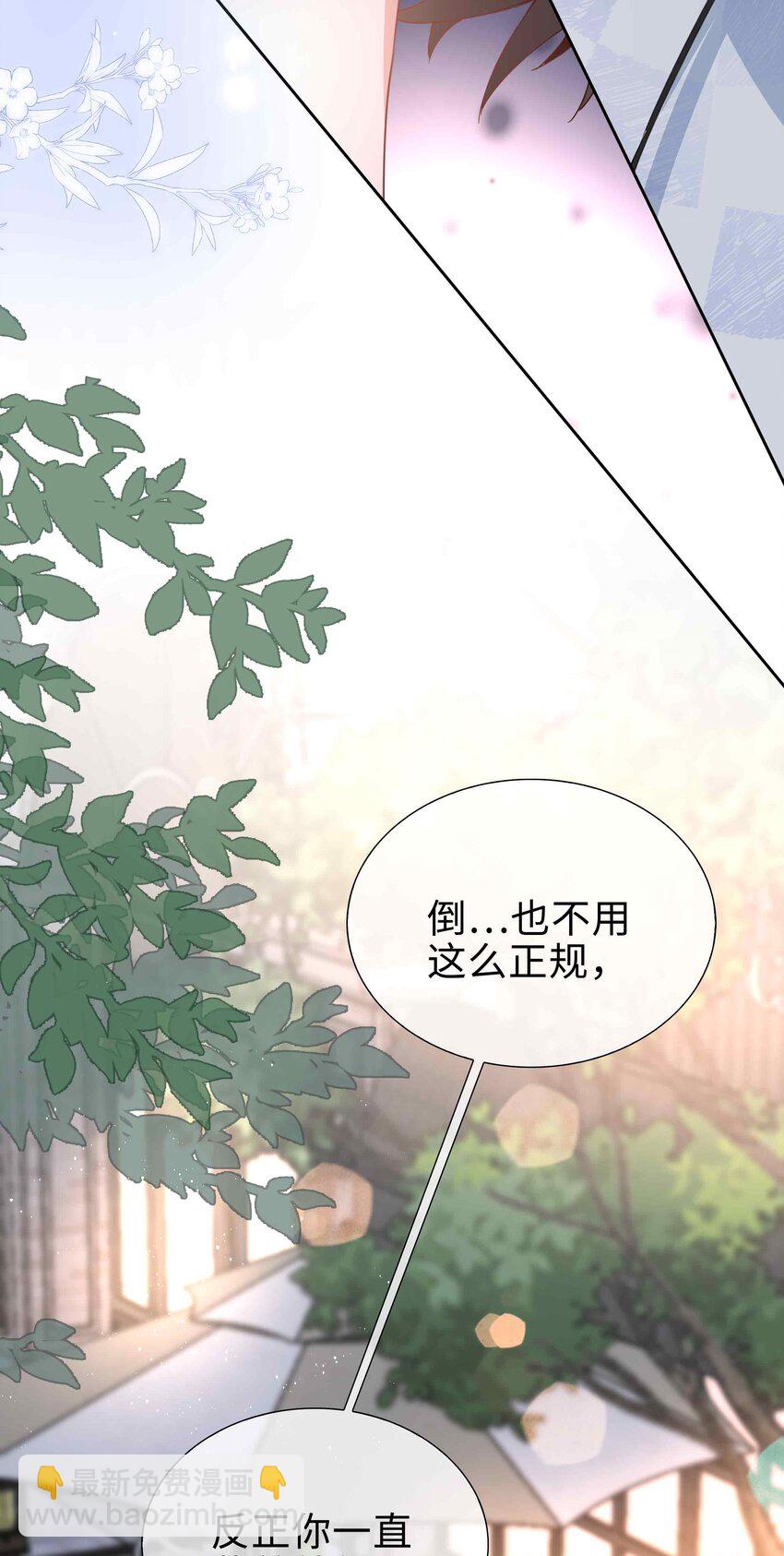 068 因为我喜欢你啊-第68话
