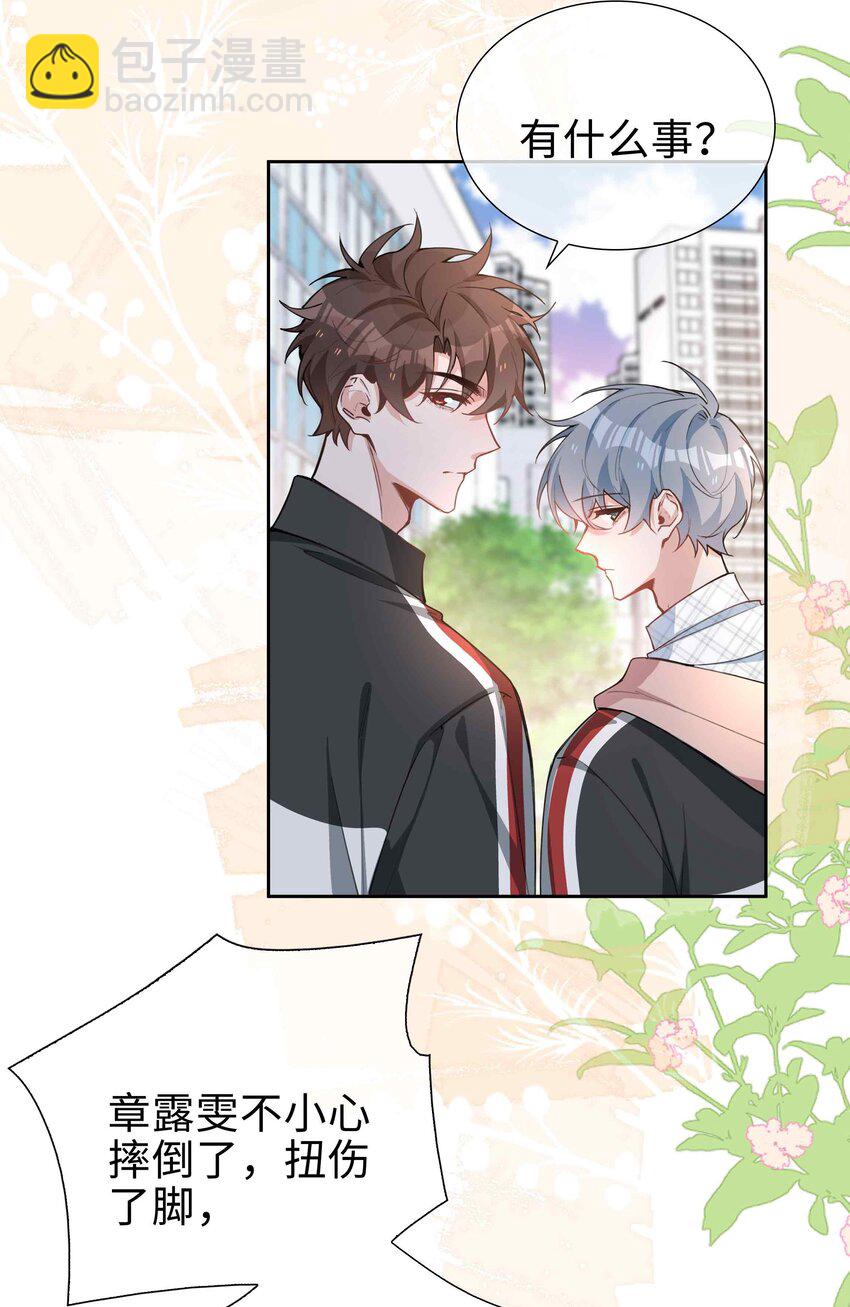 068 因为我喜欢你啊-第68话