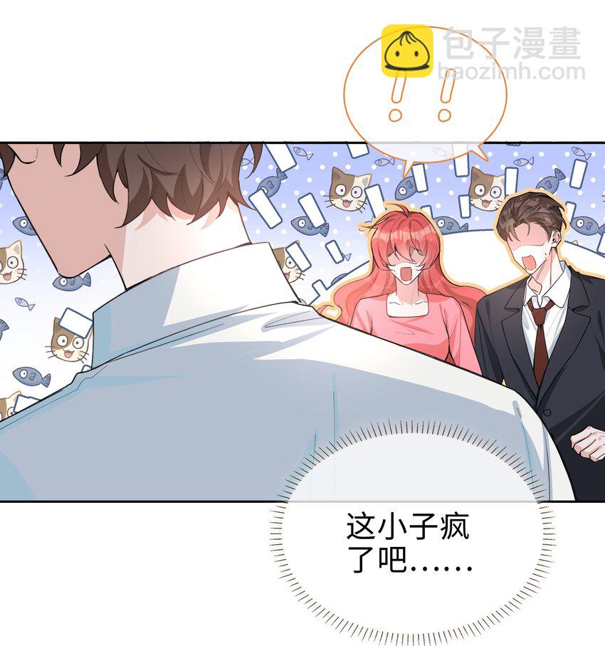 068 因为我喜欢你啊-第68话