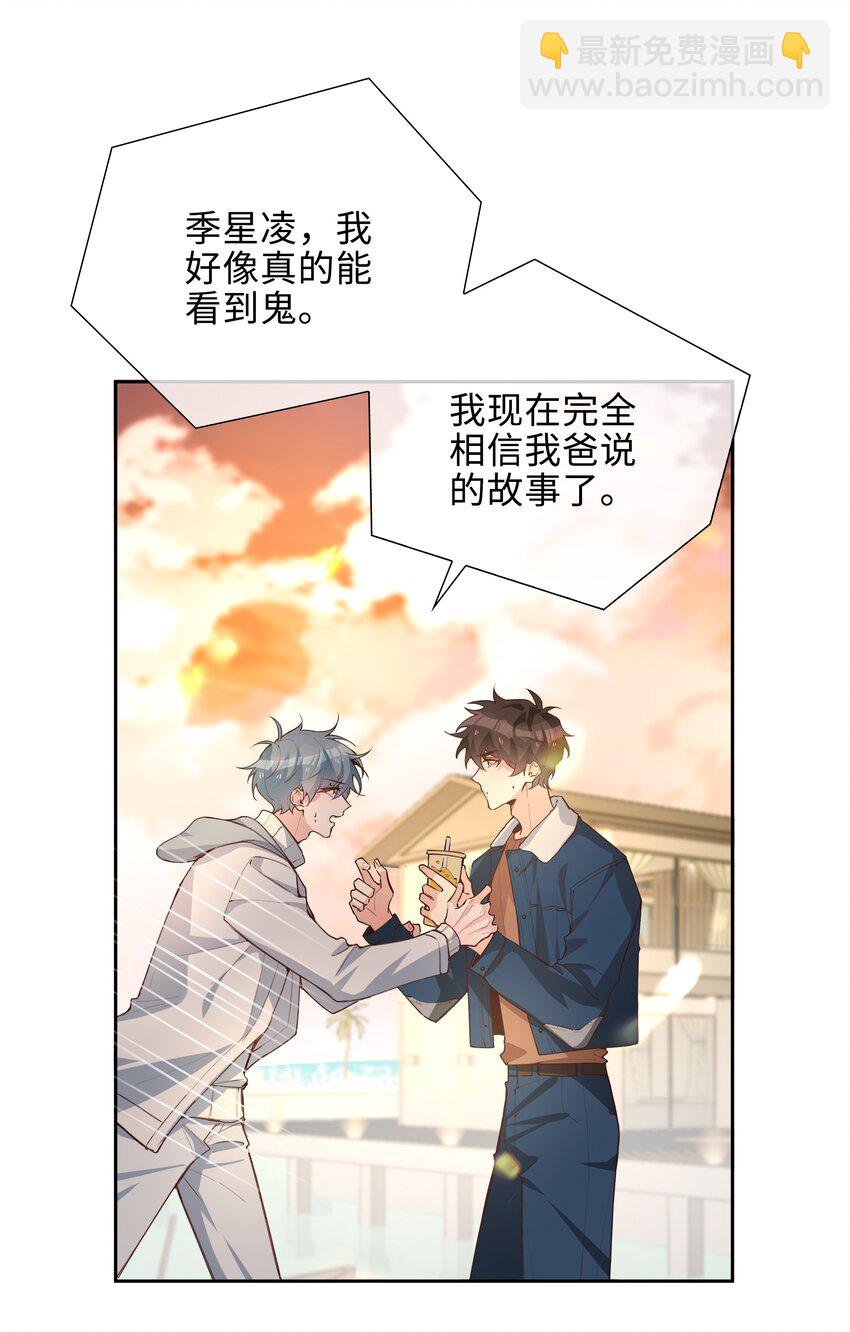 070 祖传写轮眼-第70话