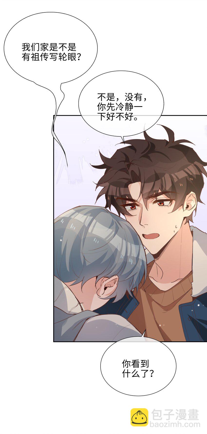 070 祖传写轮眼-第70话