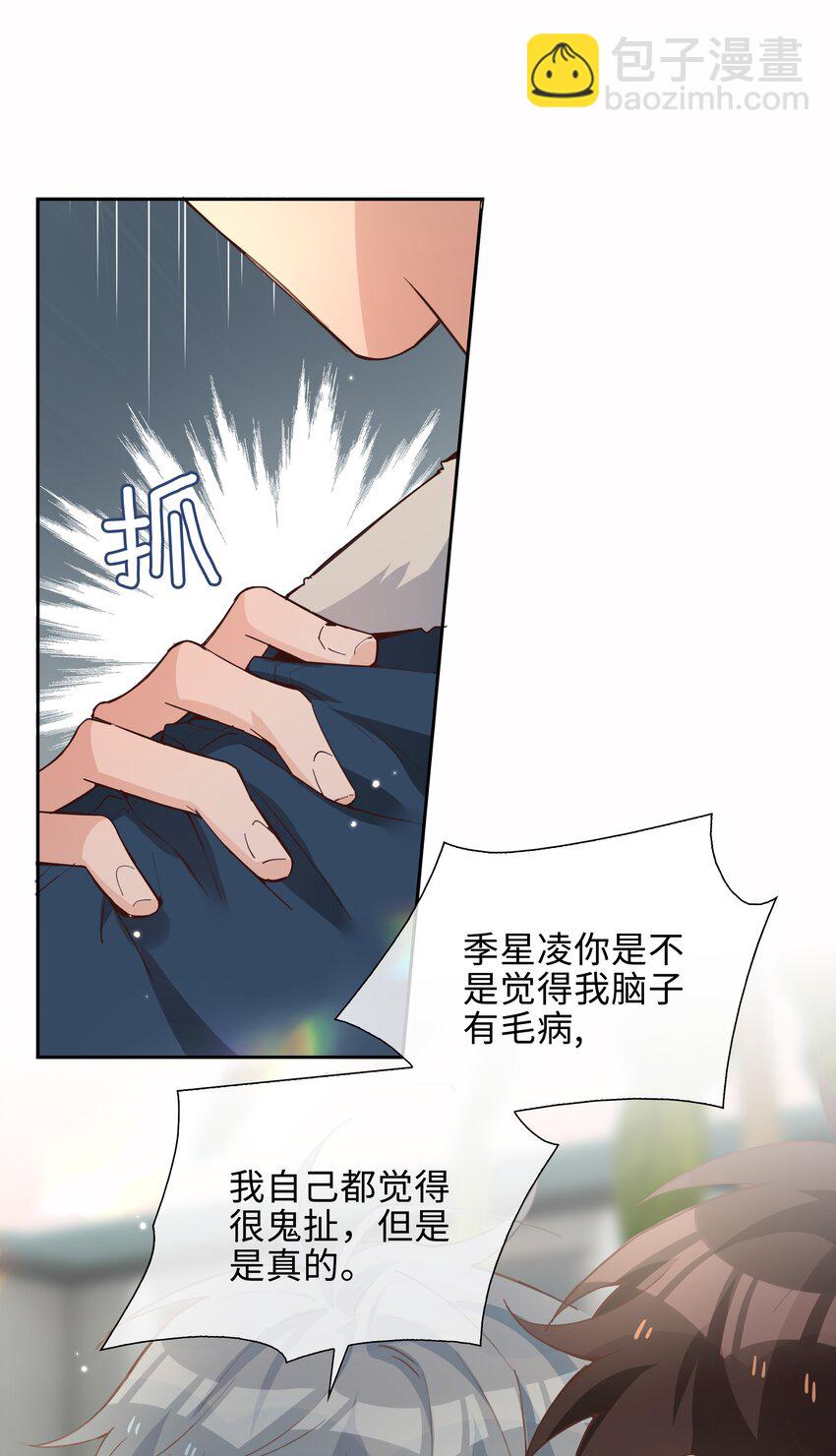 070 祖传写轮眼-第70话