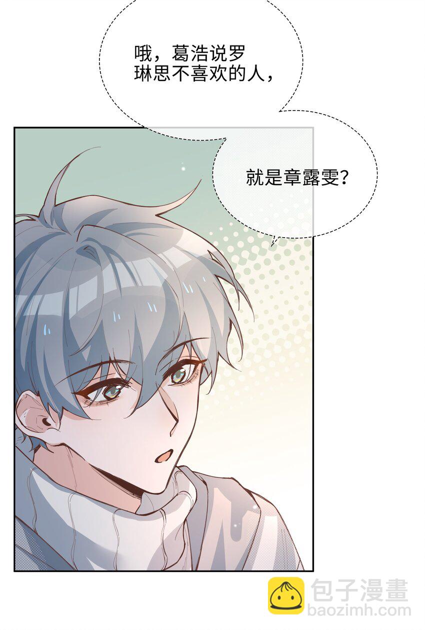 070 祖传写轮眼-第70话