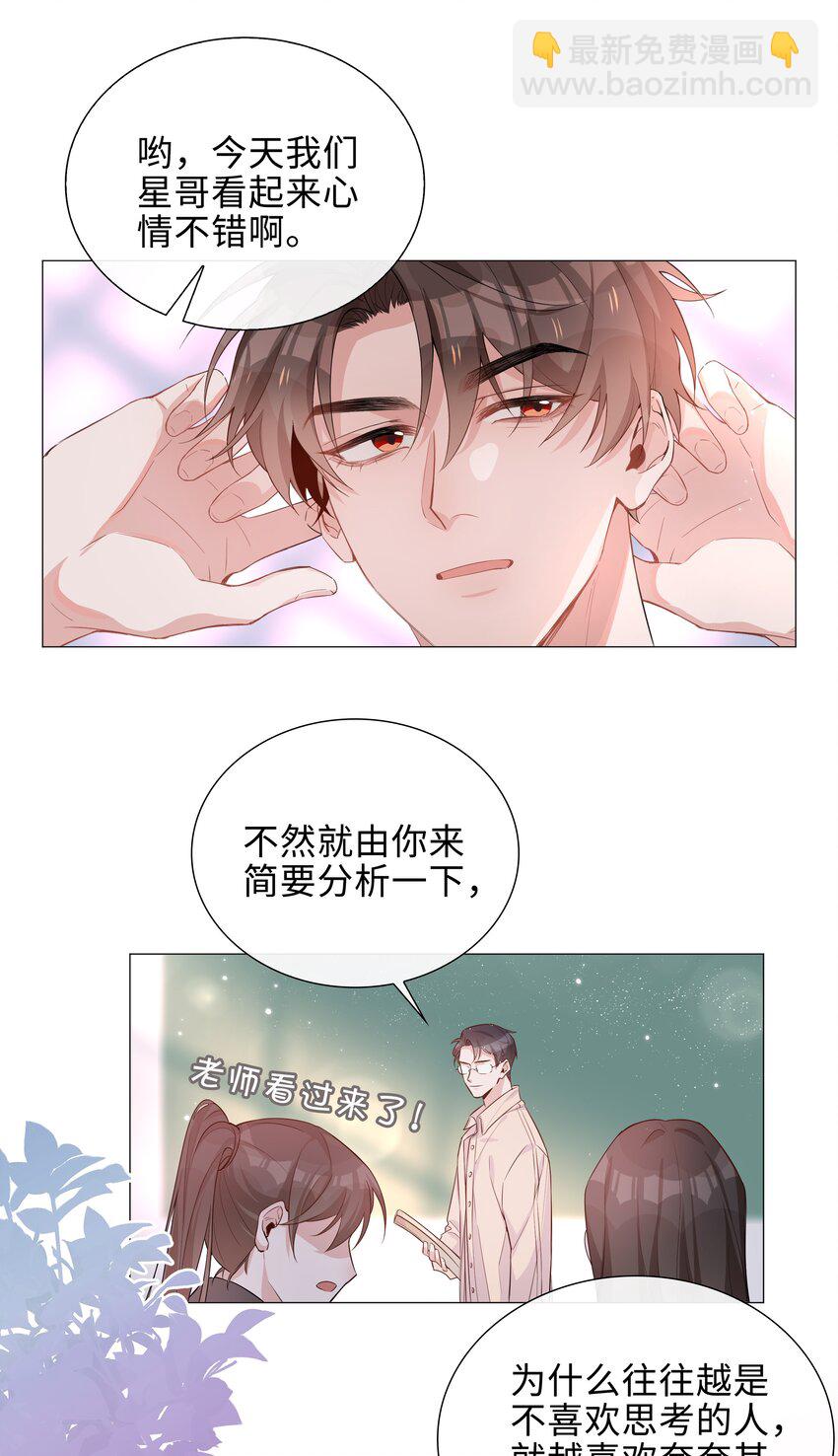 006 麒麟崽！神威天降！(1/2)-第6话