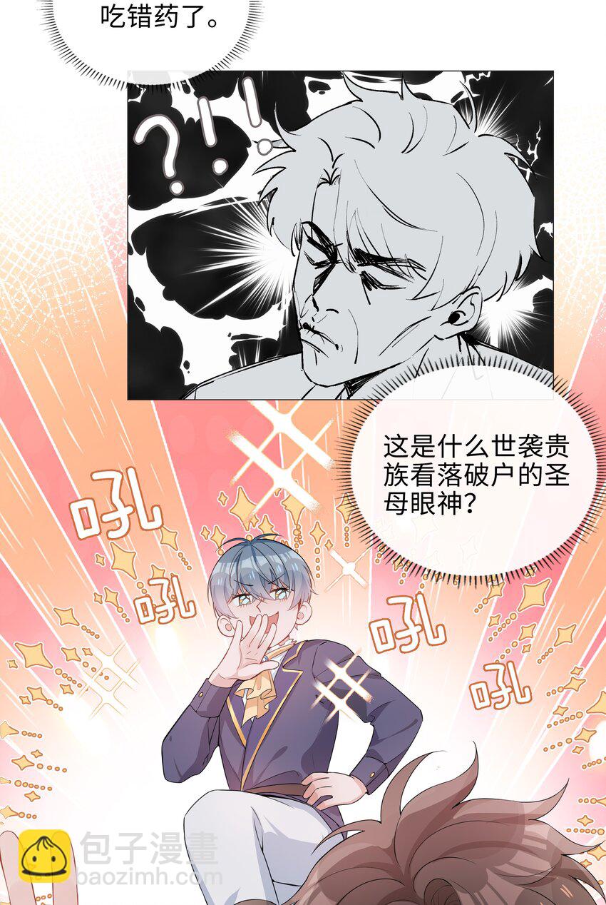 006 麒麟崽！神威天降！(1/2)-第6话